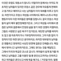 10년 후, 여자가 결혼에 안달하는 시대가 옵니다