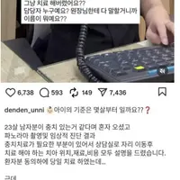 보호자 허락없이 아이를 무단치료한 결과..
