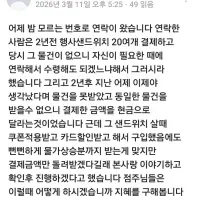 편의점에서 물건 산지 2년이 지나서 환불 해달라는 손님