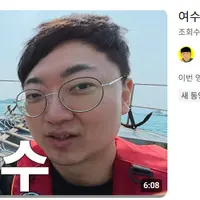 언론을 통해 공개된 김선태 여수 섬박람회 홍보영상 단가