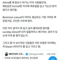 의외로 외국인들이 뭐라하는 한국문화: 청바지 입으면 결혼식 하객룩으로 뭐라함 ㅋㅋㅋㅋㅋㅋ 청바지가 상당히 무례해 보이나 봄.
