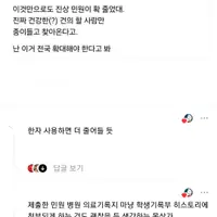 진상 학부모 줄인 모 학교.스레드