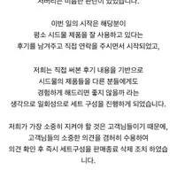 시드물 2차 사과문