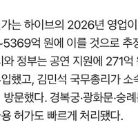 방탄 광화문 공연에 사용된 세금 271억