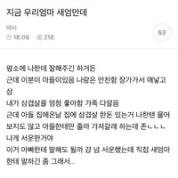 친아들한테만 고기 챙겨준 새엄마