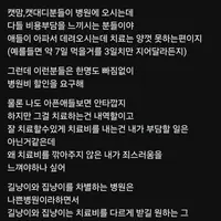 스레드에 어느 수의사의 불만이 불꽃을 피웠네ㅋ