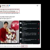 테러 받고 있는 조인성 인스타 근황