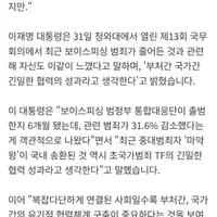 “요즘 보이스피싱 전화, 왜 이리 안 오지?”…이 ‘느낌적 느낌’, 사실이었다