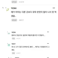 메가커피 갔다가 충격적인 제조법을 봄.........