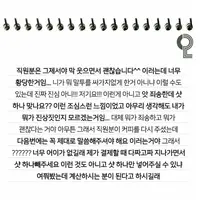 카페갔는데 나보고 진상손님이라는 친구랑 손절한 후기