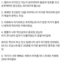 아기 생기니까 사람들이 다 친절하네요