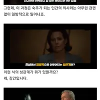 (약혐주의) 남자들에게 강간, 번식 공포를 체험시키고 싶었다는 영화