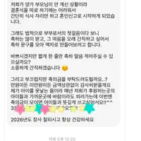 사장님 부끄럽지만 축의금을 부탁드려도 될까요..?