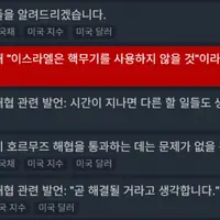 트럼프 : 내가 실망한 나라들 발표할 것
