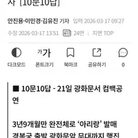 방탄소년단 광화문 공연 넷플릭스 중계료 100억