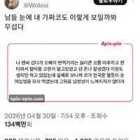 싱글벙글 대부분 티가 심하게 난다는 성형수술