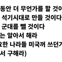 트럼프 연설 요약