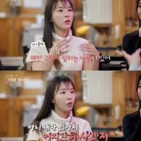 더치페이하는 남자 절대 못만난다는 나솔순자