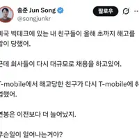 사람들 우수수 해고시키던 빅테크 기업들 근황