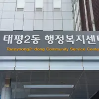 사람마다 다 다르게 부르는 곳...