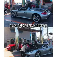 60대 여성분이 운전하는 차량 상태