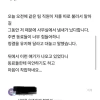 냄새나는 직원이 저였네요...