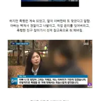딸이 학폭 당하자 가해자 줘패버린 아빠