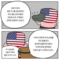 싱글벙글 중동이 한국을 좋아하는 이유