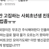예적금만 하는 ㅂㅅ같은 친동생 설득하는 법 좀 ㅠㅠ