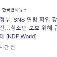 싱글벙글 현재 전 세계로 확산 중인 청소년 SNS 금지법.