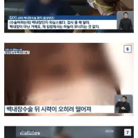 한국이 백내장을 순식간에 정복한 믿을수없는 과정