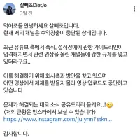 싱글벙글 개ㅈ됐다는 먹방 유튜버들
