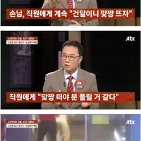 건달이 가게주인 폭행 후 무사귀가했던 사건