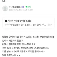 틴팅이 너무 어둡다는 테슬라 카페 회원…JPG