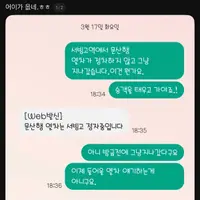 경의중앙선 최신근황