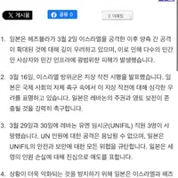 일본 외교부의 이스라엘 규탄 성명