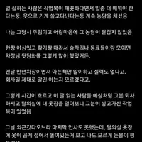 회사에서 뒷담화 끊게 된 계기