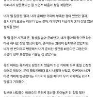 자기가 연 생카에 안왔다고 리센느 리브 저격한 팬