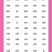 칸쵸 이름찾기 2탄 출시 (이름리스트 550개 추가) 이름 찾아보세요✔✔