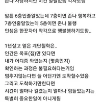 엘베없는 7층 사는데 살다보니까 익숙해