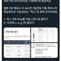 실제로 역스밍 시행했던 전적이 있는 방탄소년단 팬들