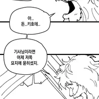 강제로 용사되는 만화