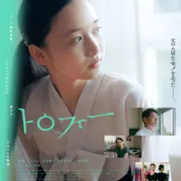 재일교포 3세 여성이 영화 감독 데뷔한다고 함