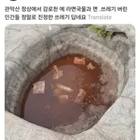 요즘 핫플이라는 관악산 정상 근황