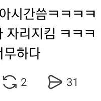 스레드에서 불타고 있는 어느 회사의 육아시간 단축근무 사용 실태