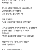 심형탁 아내랑 18살차이나는데 세게싸운다함