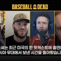 폰세: 내가 느낀 KBO리그는 12세 리틀야구와 비슷