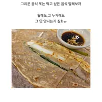이건 우리 할머니가 최고였던 음식