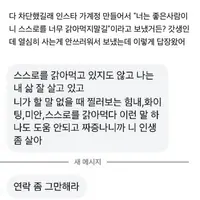 이렇게 말하는 전남친 재회 가능성 아예 없지..?