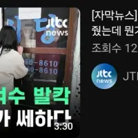 충주맨이 쏘아올린 ㅈㄴ큰공